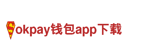 探索旅游世界，尽在okpay钱包app下载！